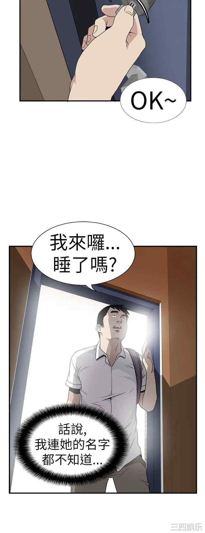 韩国漫画哪里坏坏韩漫_哪里坏坏-第22话在线免费阅读-韩国漫画-第20张图片