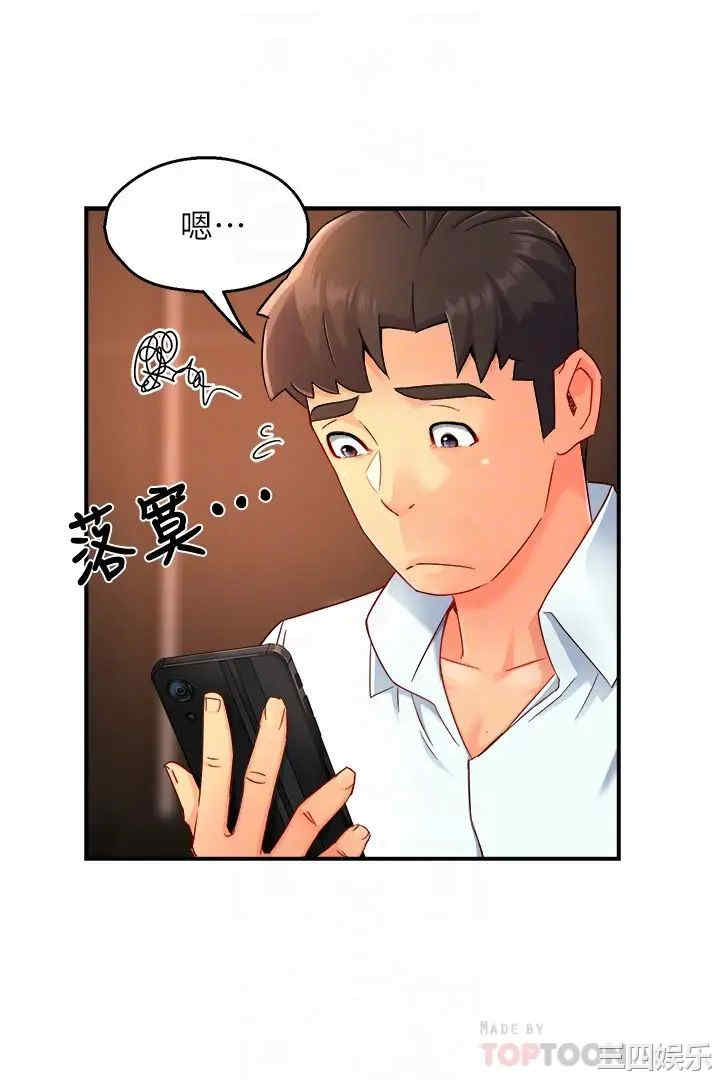 韩国漫画韩漫_霸道主管要我IN-第47话在线免费阅读-韩国漫画-第6张图片