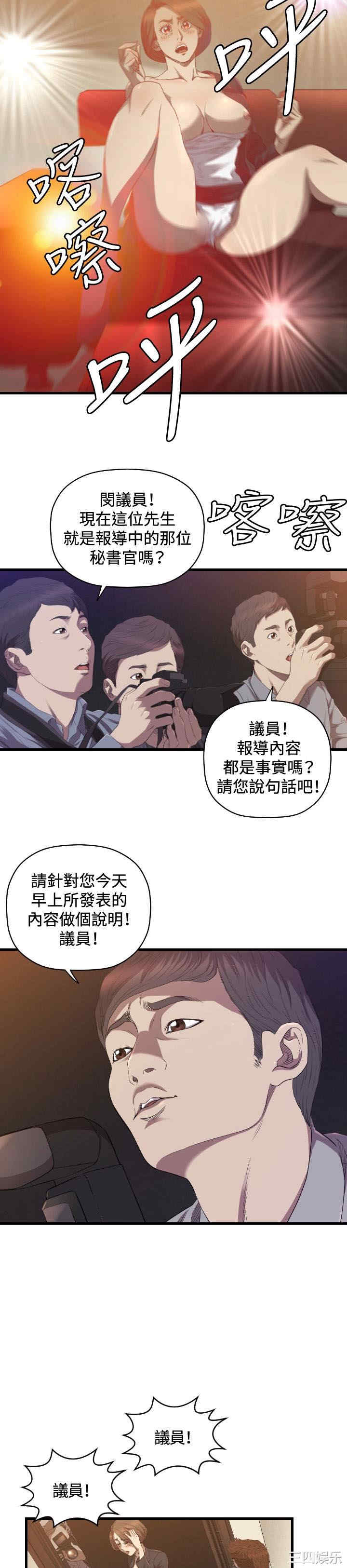 韩国漫画索多玛俱乐部韩漫_索多玛俱乐部-第27话在线免费阅读-韩国漫画-第2张图片