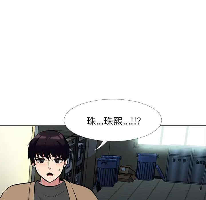 韩国漫画心机女教授韩漫_心机女教授-第49话在线免费阅读-韩国漫画-第120张图片