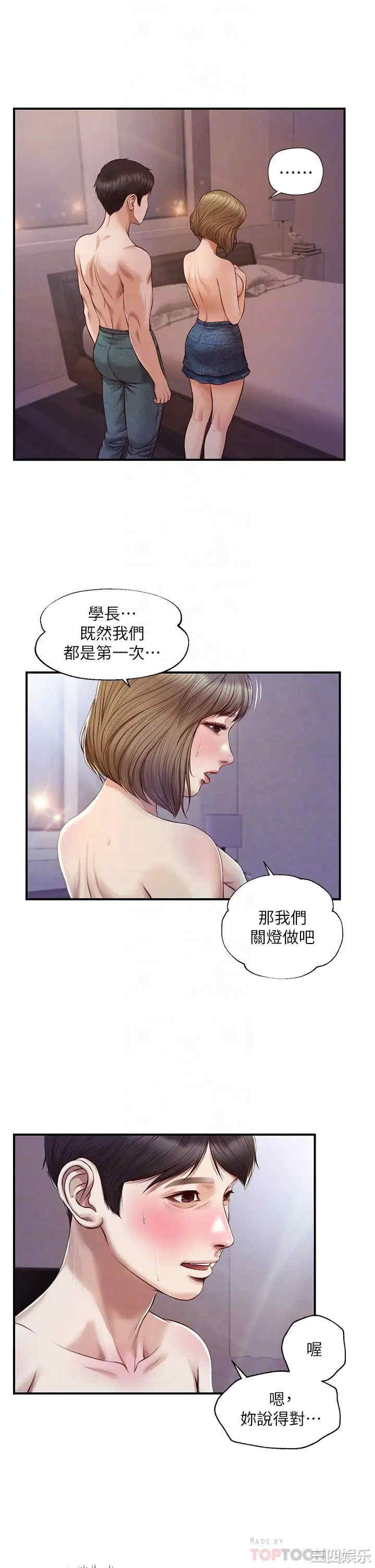 韩国漫画韩漫_纯情的崩坏-第29话在线免费阅读-韩国漫画-第12张图片