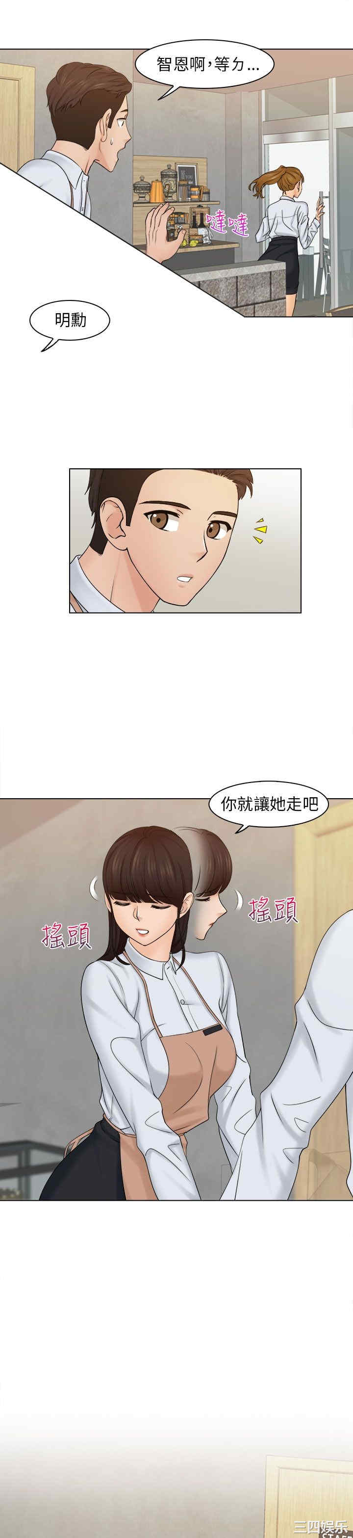 韩国漫画俏妞咖啡馆韩漫_俏妞咖啡馆-第6话在线免费阅读-韩国漫画-第9张图片