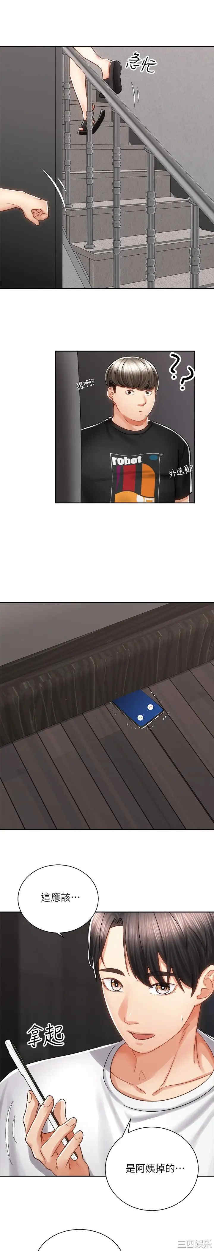 韩国漫画韩漫_骑乘姿势预备~起!-第13话在线免费阅读-韩国漫画-第19张图片