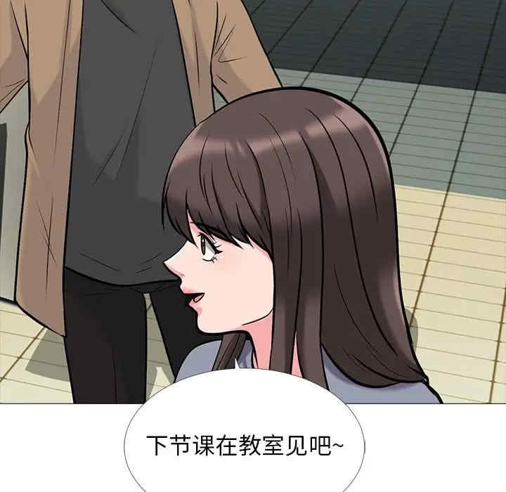韩国漫画心机女教授韩漫_心机女教授-第49话在线免费阅读-韩国漫画-第121张图片