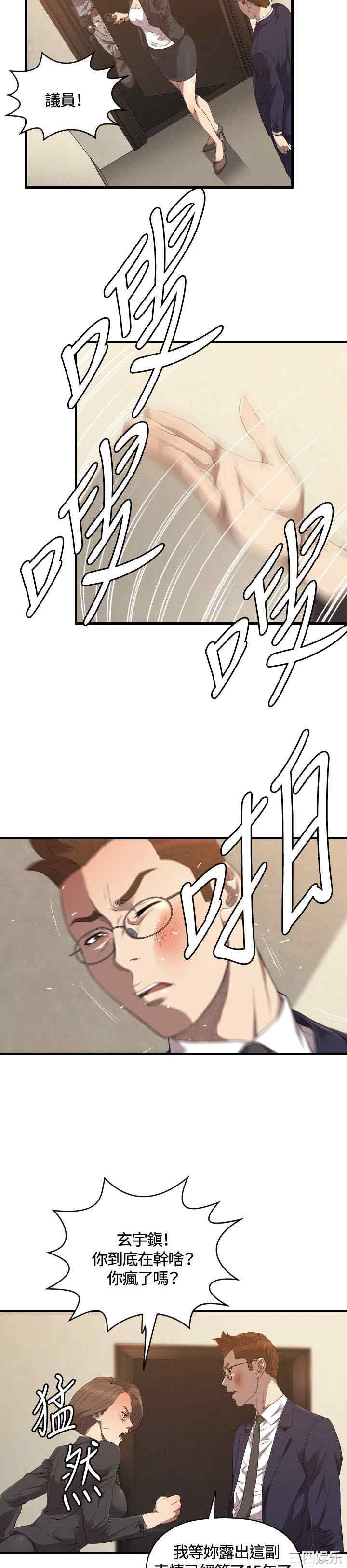 韩国漫画索多玛俱乐部韩漫_索多玛俱乐部-第27话在线免费阅读-韩国漫画-第3张图片