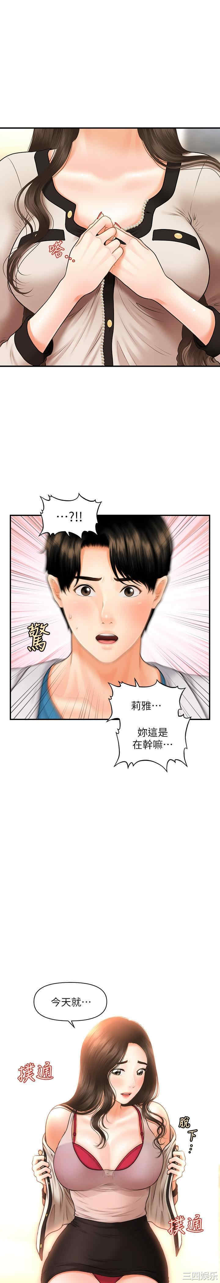 韩国漫画韩漫_医美奇鸡-第20话在线免费阅读-韩国漫画-第1张图片