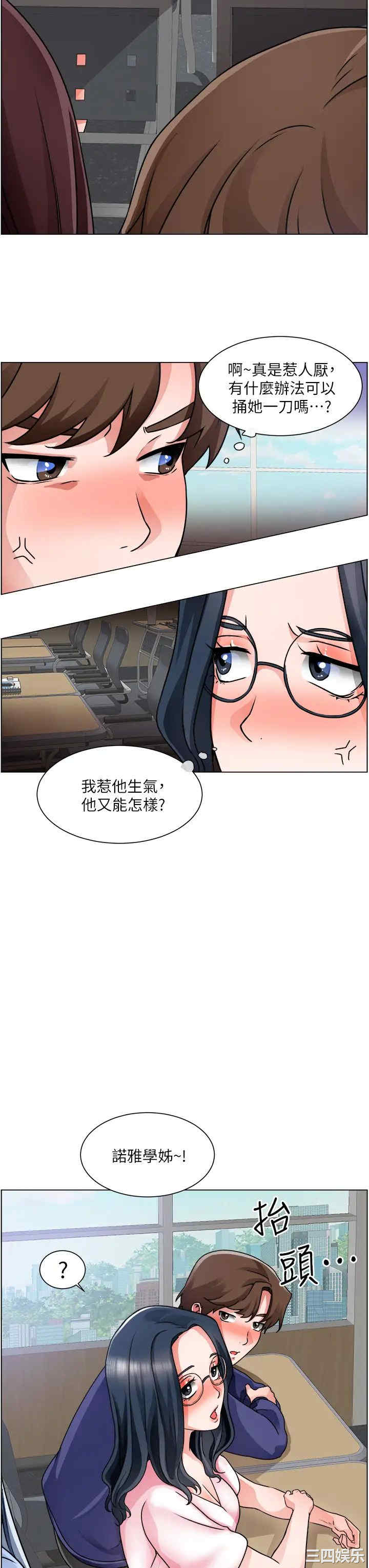 韩国漫画诚征粗工韩漫_诚征粗工-第17话在线免费阅读-韩国漫画-第15张图片