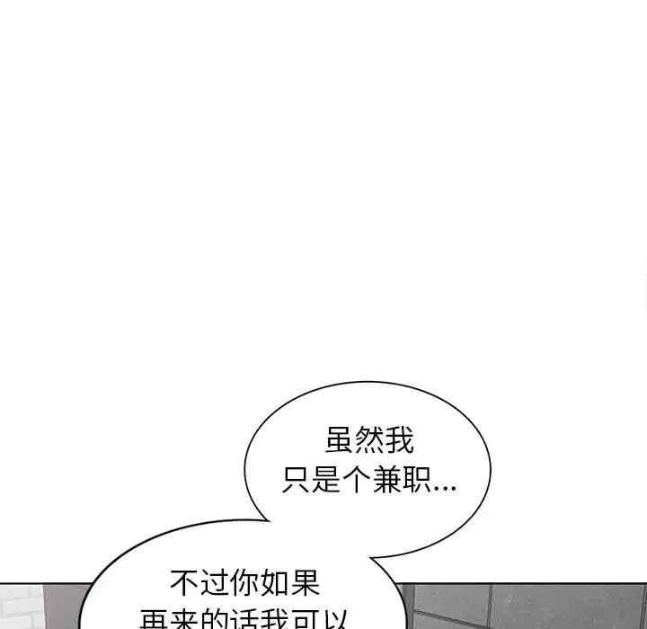 韩国漫画娜娜变身记韩漫_娜娜变身记-第30话在线免费阅读-韩国漫画-第95张图片