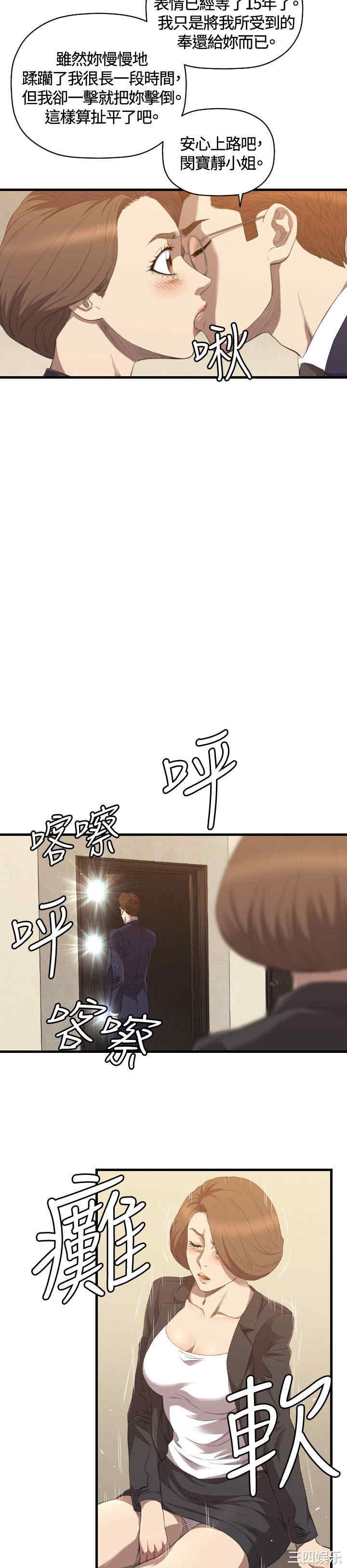 韩国漫画索多玛俱乐部韩漫_索多玛俱乐部-第27话在线免费阅读-韩国漫画-第4张图片