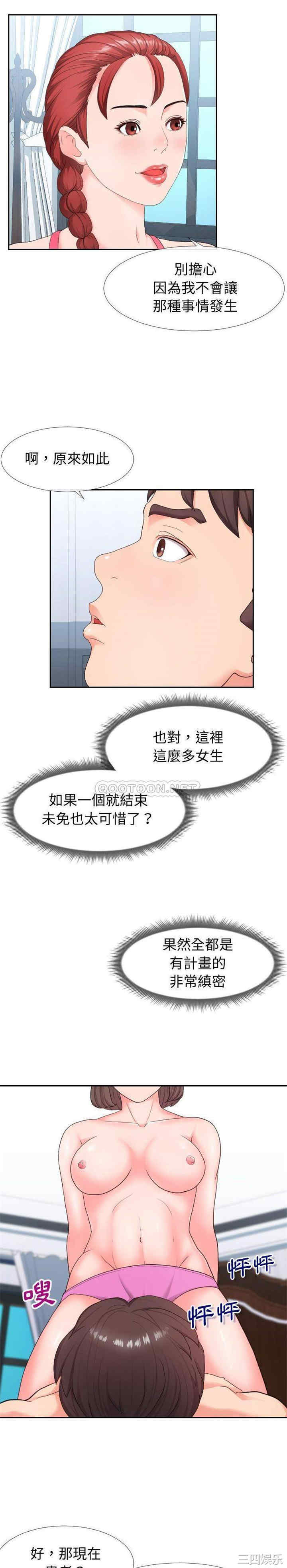 韩国漫画同一屋檐/偶然同住韩漫_同一屋檐/偶然同住-第17话在线免费阅读-韩国漫画-第5张图片