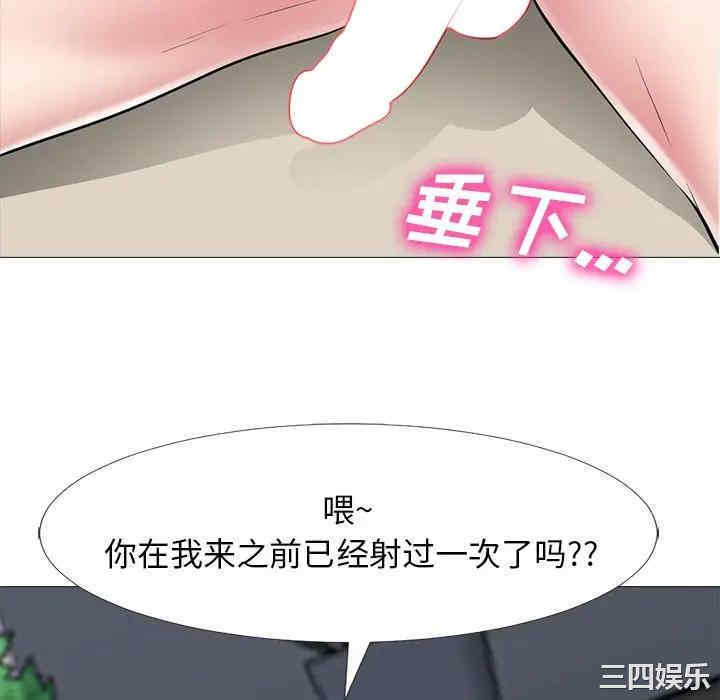 韩国漫画心机女教授韩漫_心机女教授-第53话在线免费阅读-韩国漫画-第106张图片