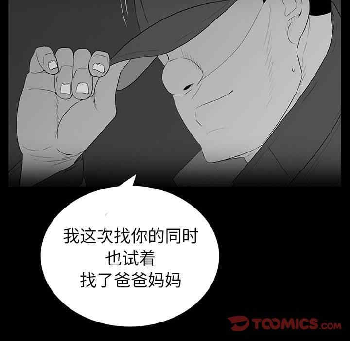 韩国漫画同室操戈/双面交锋韩漫_同室操戈/双面交锋-第19话在线免费阅读-韩国漫画-第115张图片