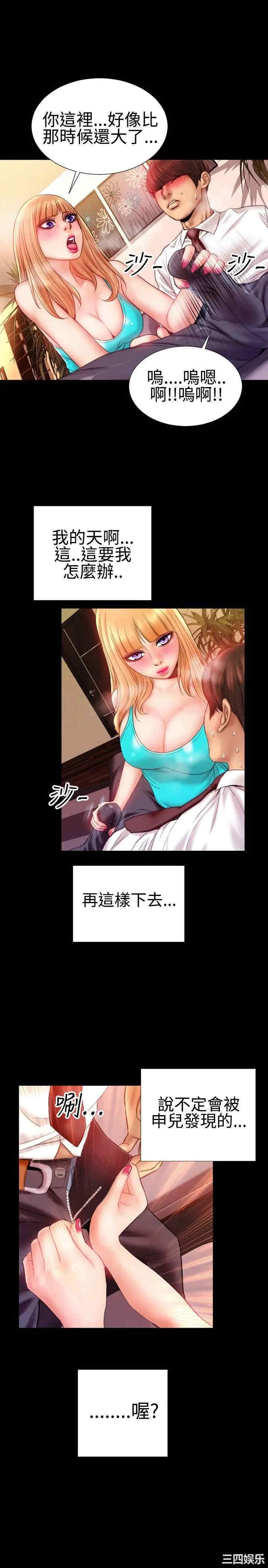 韩国漫画粉红报告书韩漫_粉红报告书-第34话在线免费阅读-韩国漫画-第11张图片