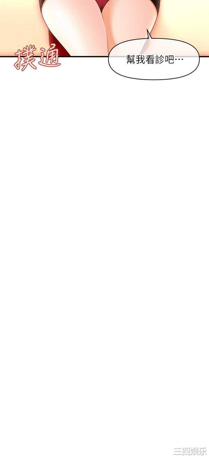 韩国漫画韩漫_医美奇鸡-第20话在线免费阅读-韩国漫画-第2张图片