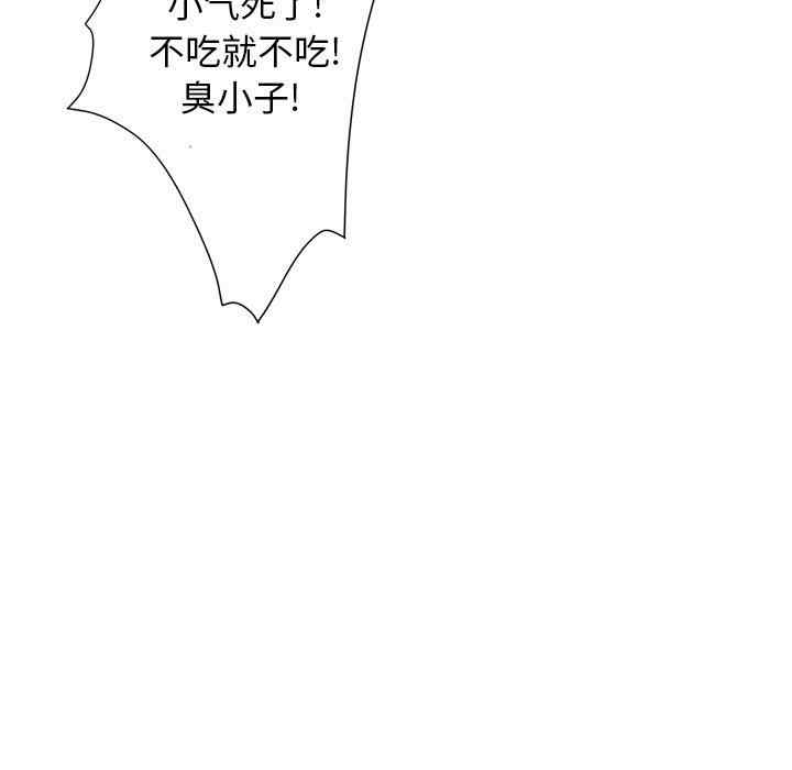 韩国漫画变脸逆袭/变身面膜韩漫_变脸逆袭/变身面膜-第7话在线免费阅读-韩国漫画-第101张图片