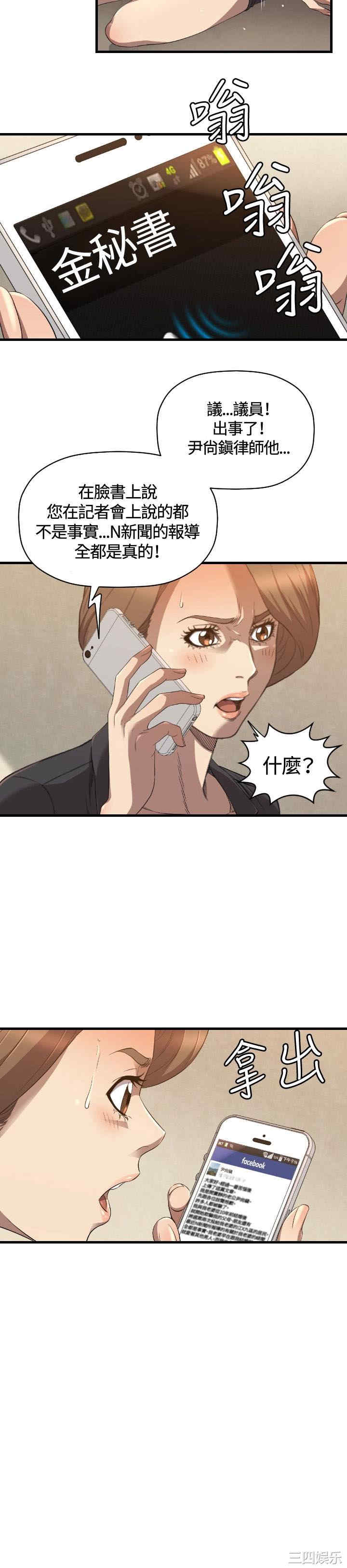 韩国漫画索多玛俱乐部韩漫_索多玛俱乐部-第27话在线免费阅读-韩国漫画-第5张图片