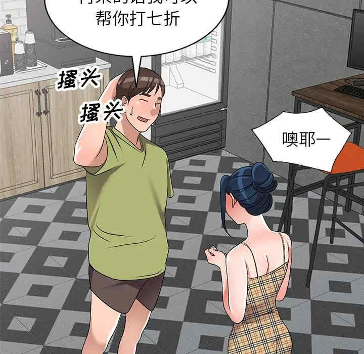 韩国漫画娜娜变身记韩漫_娜娜变身记-第30话在线免费阅读-韩国漫画-第96张图片