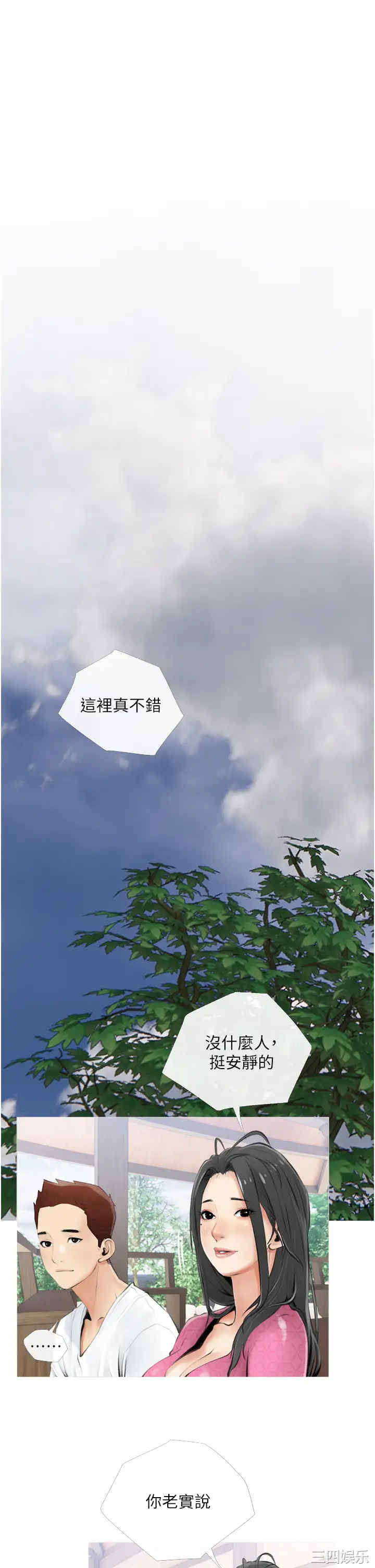 韩国漫画韩漫_阿姨的家教课-第6话在线免费阅读-韩国漫画-第34张图片