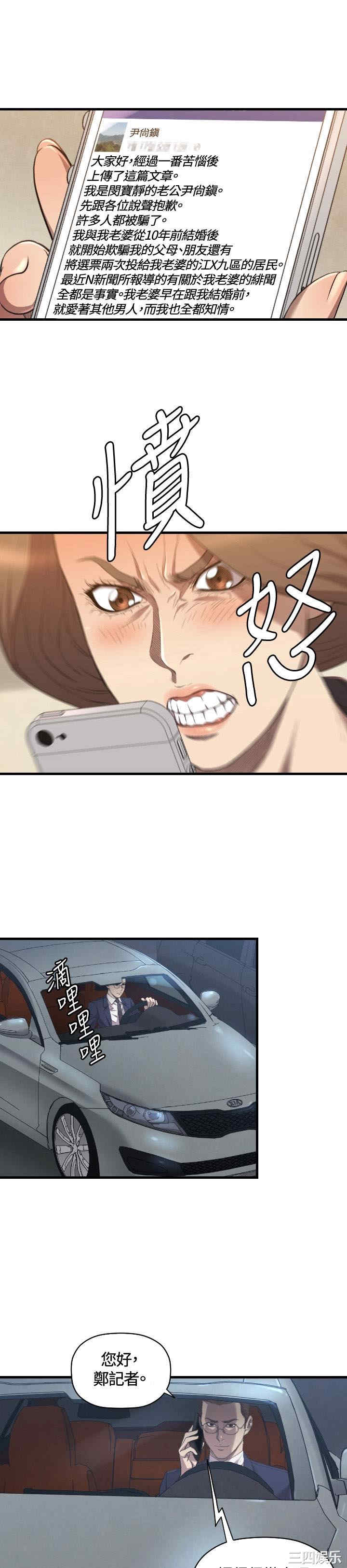 韩国漫画索多玛俱乐部韩漫_索多玛俱乐部-第27话在线免费阅读-韩国漫画-第6张图片