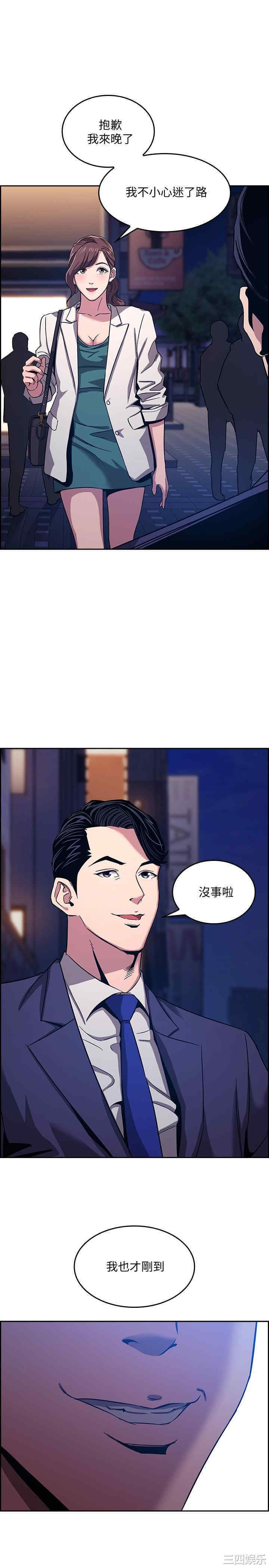 韩国漫画韩漫_朋友的妈妈-第11话在线免费阅读-韩国漫画-第1张图片