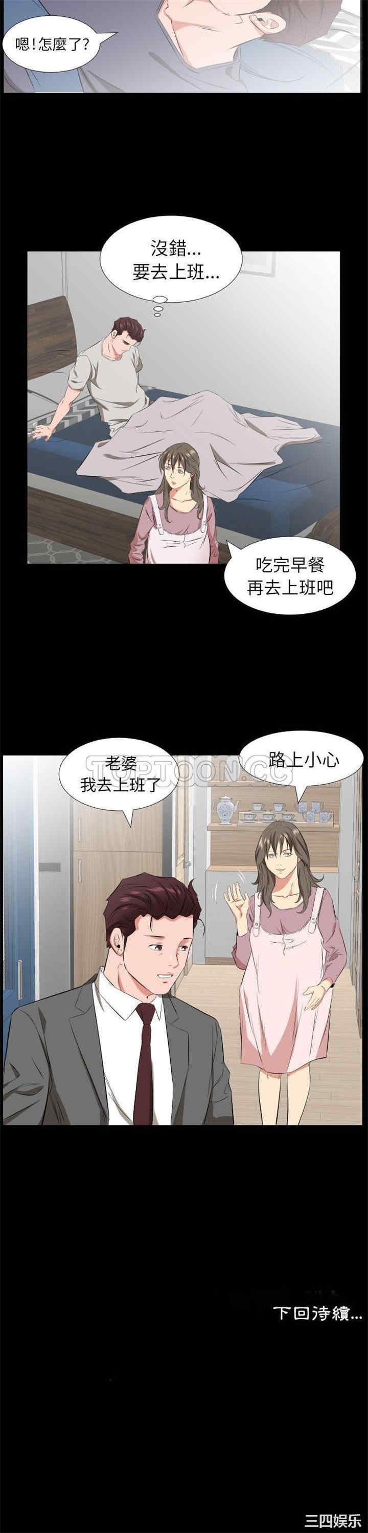 韩国漫画爸爸上班中韩漫_爸爸上班中-第39话在线免费阅读-韩国漫画-第21张图片