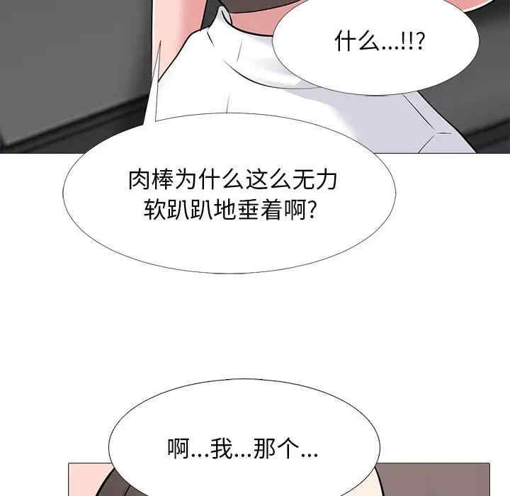 韩国漫画心机女教授韩漫_心机女教授-第53话在线免费阅读-韩国漫画-第108张图片