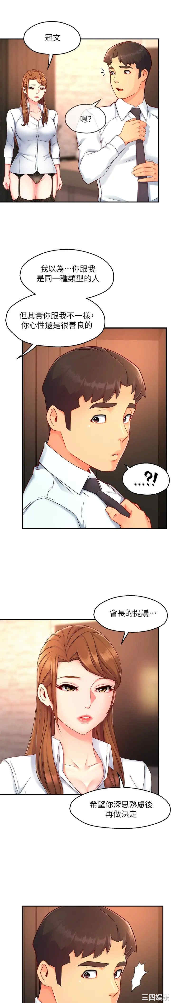 韩国漫画韩漫_霸道主管要我IN-第47话在线免费阅读-韩国漫画-第9张图片