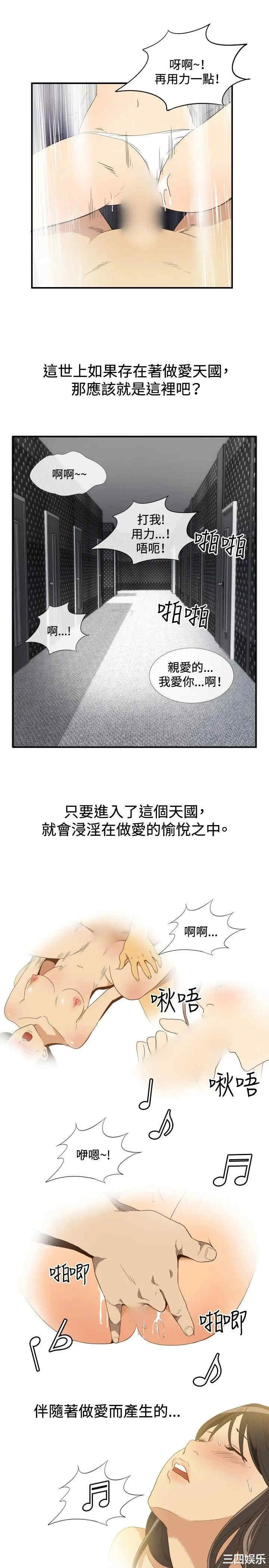 韩国漫画哪里坏坏韩漫_哪里坏坏-第64话在线免费阅读-韩国漫画-第11张图片