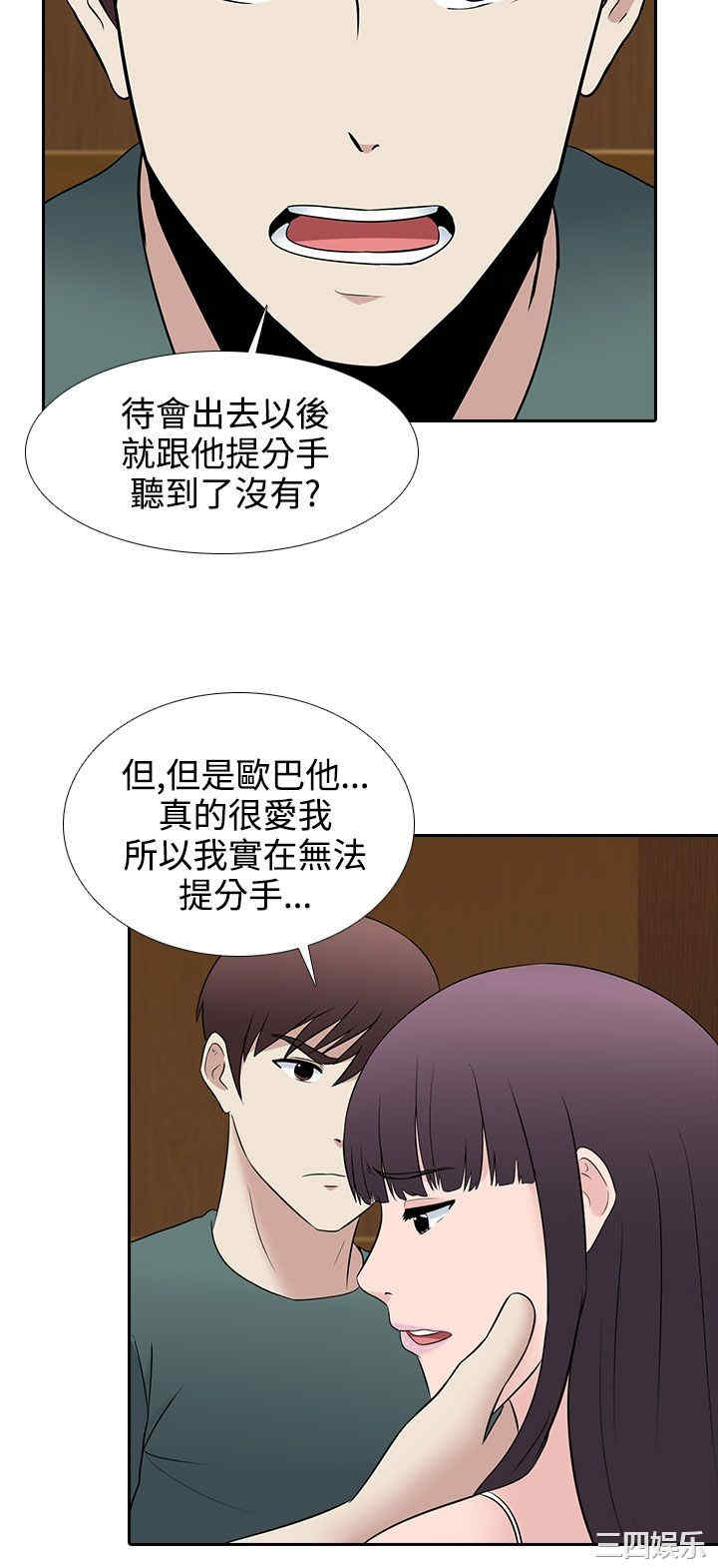 韩国漫画堕落游戏韩漫_堕落游戏-第27话在线免费阅读-韩国漫画-第14张图片