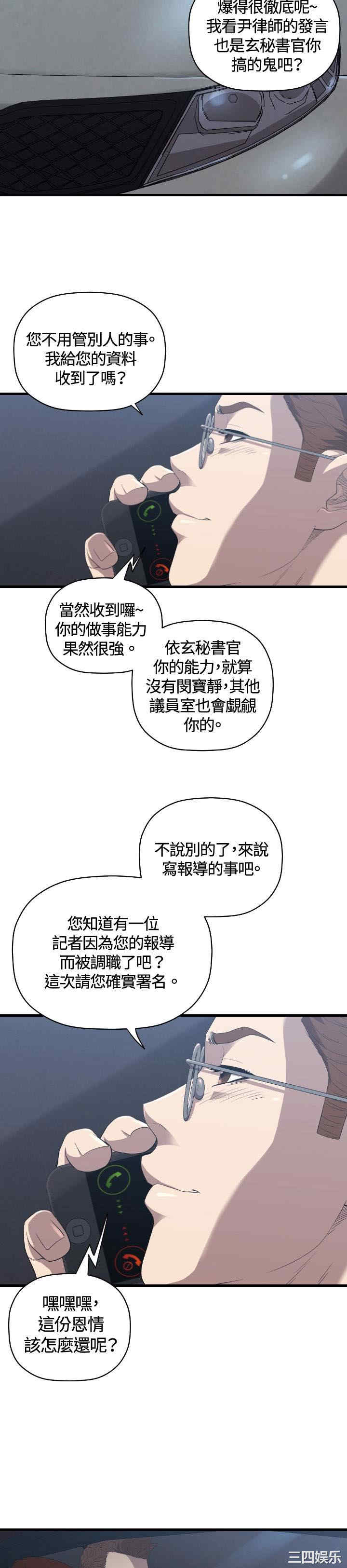 韩国漫画索多玛俱乐部韩漫_索多玛俱乐部-第27话在线免费阅读-韩国漫画-第7张图片