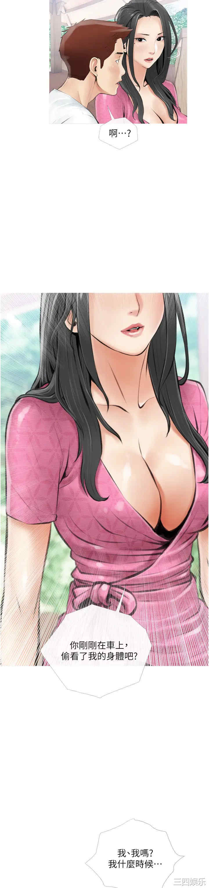 韩国漫画韩漫_阿姨的家教课-第6话在线免费阅读-韩国漫画-第35张图片