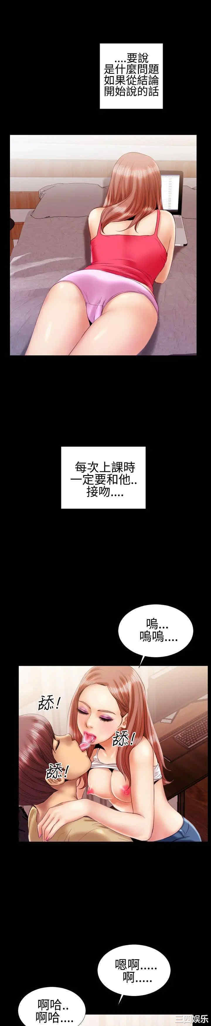 韩国漫画粉红报告书韩漫_粉红报告书-第16话在线免费阅读-韩国漫画-第4张图片