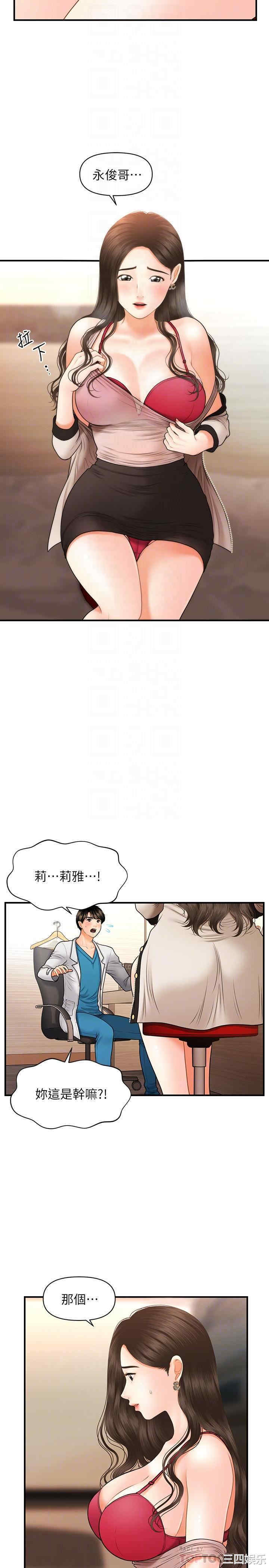 韩国漫画韩漫_医美奇鸡-第20话在线免费阅读-韩国漫画-第4张图片