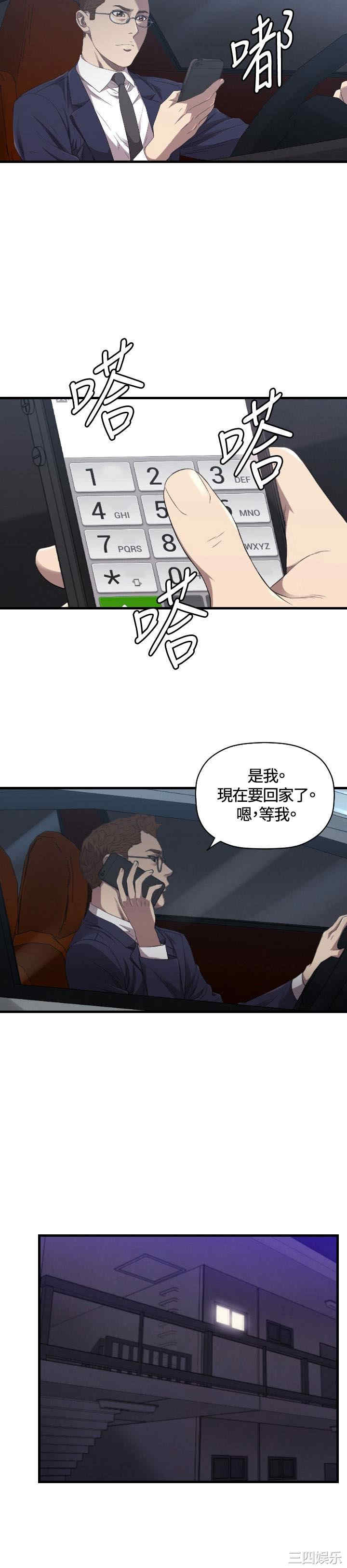 韩国漫画索多玛俱乐部韩漫_索多玛俱乐部-第27话在线免费阅读-韩国漫画-第8张图片