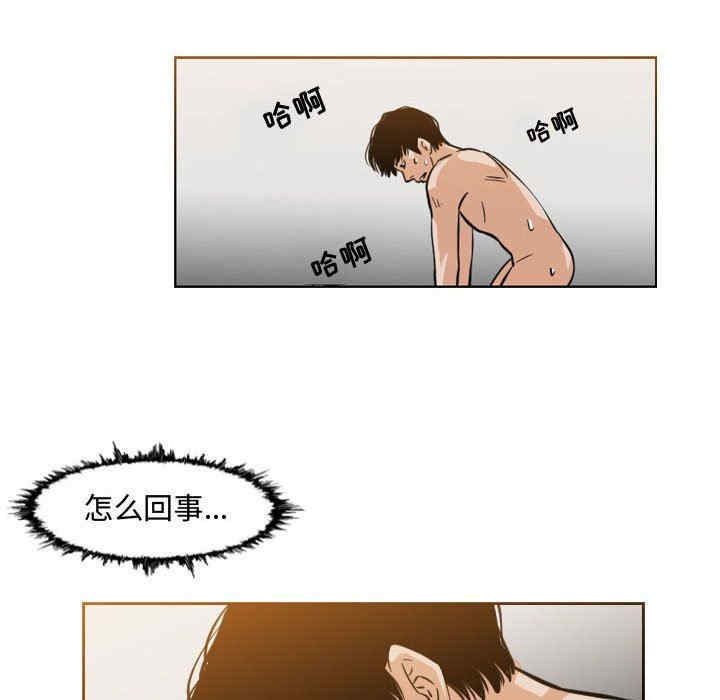 韩国漫画恶劣时代韩漫_恶劣时代-第43话在线免费阅读-韩国漫画-第59张图片
