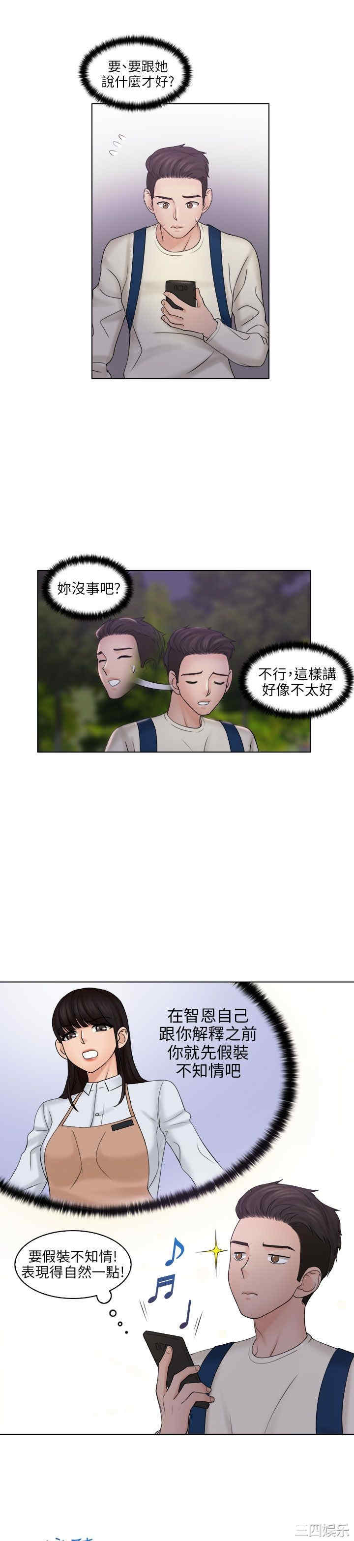 韩国漫画俏妞咖啡馆韩漫_俏妞咖啡馆-第6话在线免费阅读-韩国漫画-第15张图片