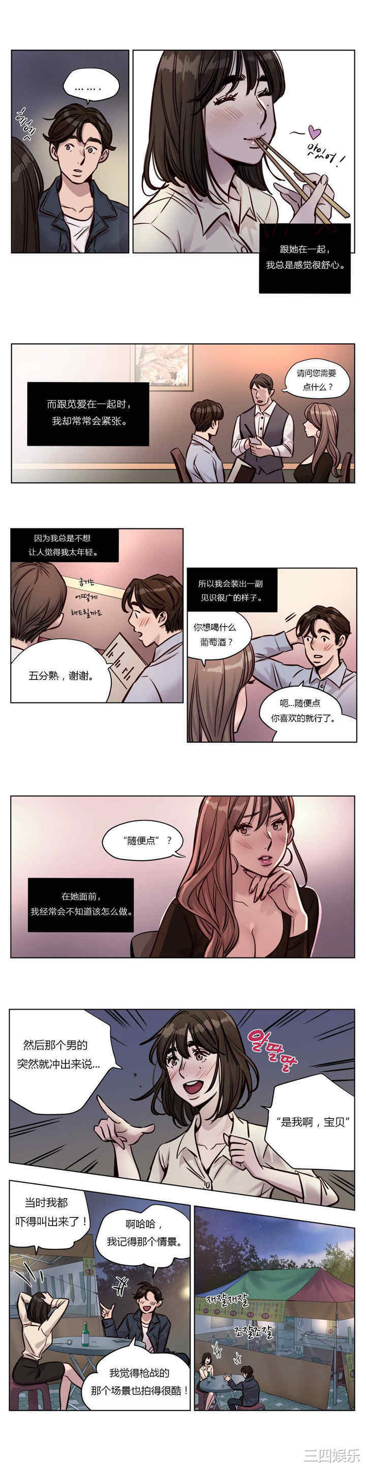 韩国漫画赎罪营韩漫_赎罪营-第29话在线免费阅读-韩国漫画-第5张图片