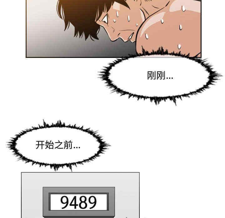 韩国漫画恶劣时代韩漫_恶劣时代-第43话在线免费阅读-韩国漫画-第60张图片