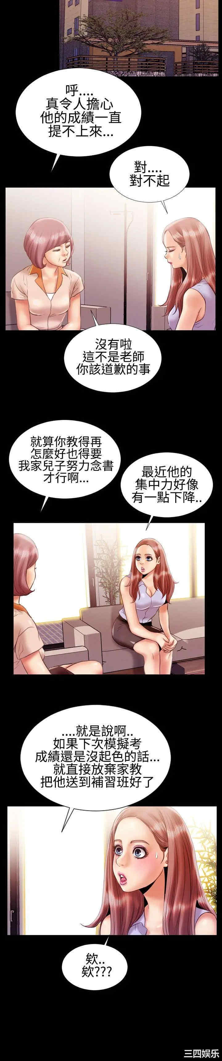 韩国漫画粉红报告书韩漫_粉红报告书-第16话在线免费阅读-韩国漫画-第8张图片