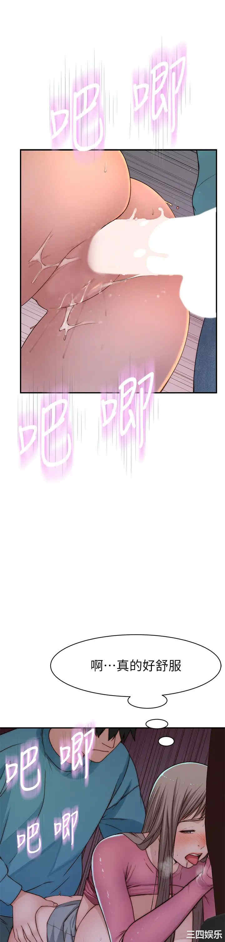 韩国漫画我们的特殊关系韩漫_我们的特殊关系-第70话在线免费阅读-韩国漫画-第1张图片