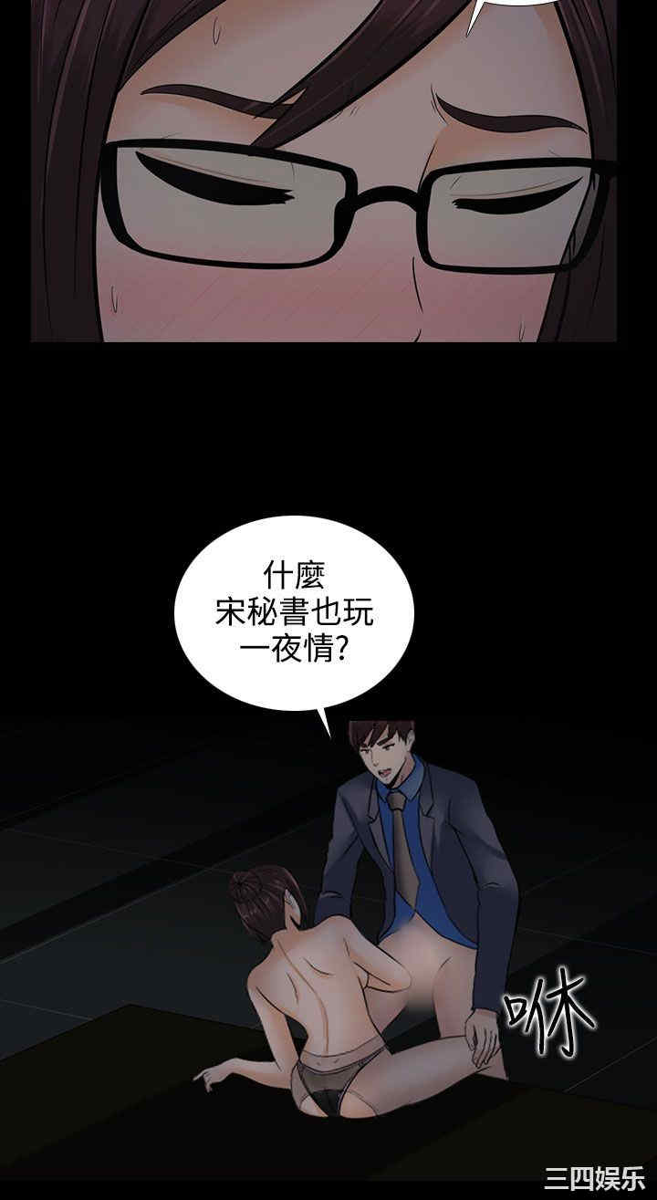 韩国漫画堕落游戏韩漫_堕落游戏-第13话在线免费阅读-韩国漫画-第13张图片