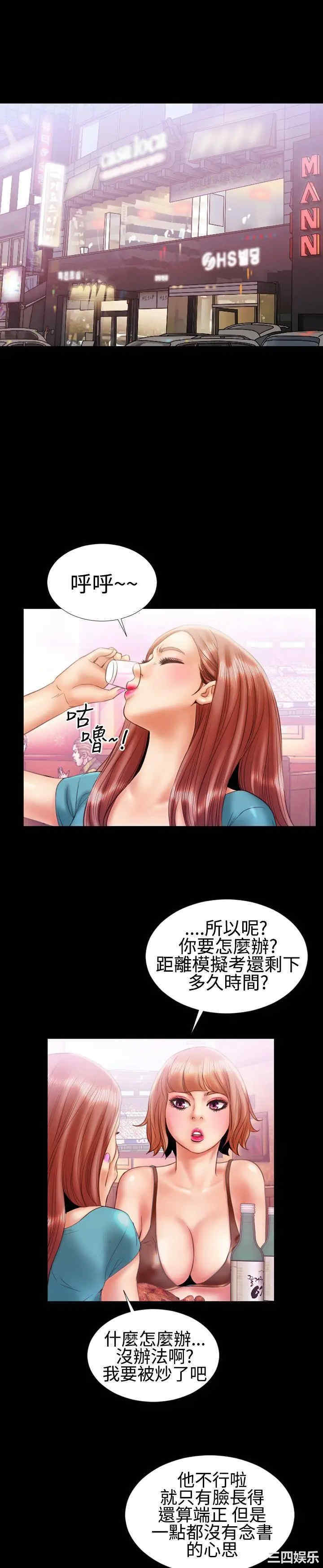 韩国漫画粉红报告书韩漫_粉红报告书-第16话在线免费阅读-韩国漫画-第9张图片