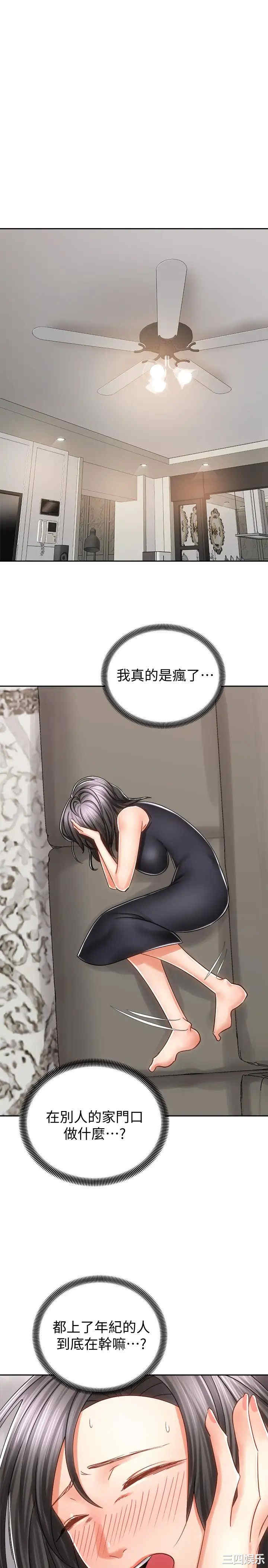 韩国漫画韩漫_骑乘姿势预备~起!-第13话在线免费阅读-韩国漫画-第23张图片