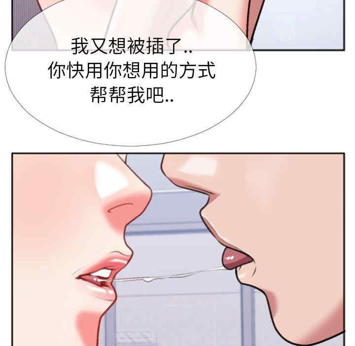 韩国漫画特殊关系韩漫_特殊关系-第26话在线免费阅读-韩国漫画-第49张图片