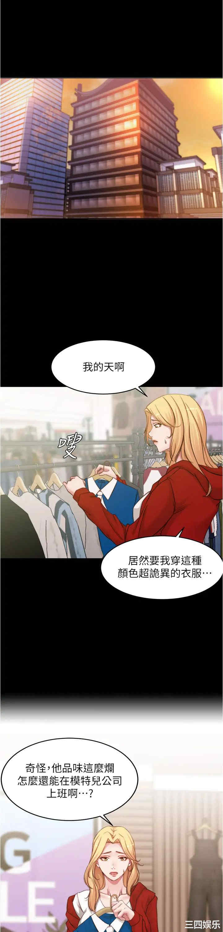 韩国漫画韩漫_小裤裤笔记-第52话在线免费阅读-韩国漫画-第7张图片