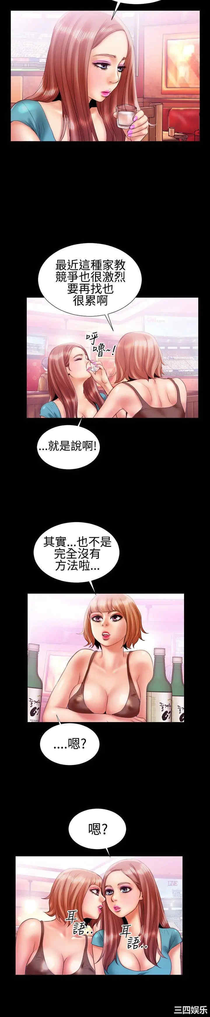 韩国漫画粉红报告书韩漫_粉红报告书-第16话在线免费阅读-韩国漫画-第10张图片