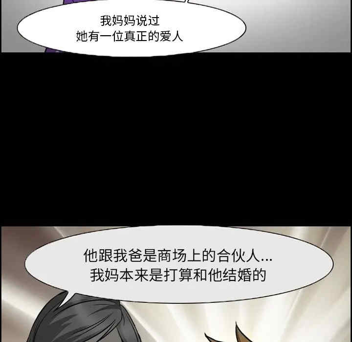 韩国漫画委托人韩漫_委托人-第8话在线免费阅读-韩国漫画-第68张图片