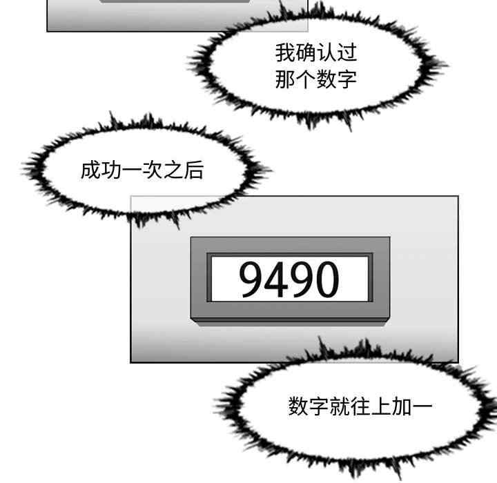 韩国漫画恶劣时代韩漫_恶劣时代-第43话在线免费阅读-韩国漫画-第61张图片