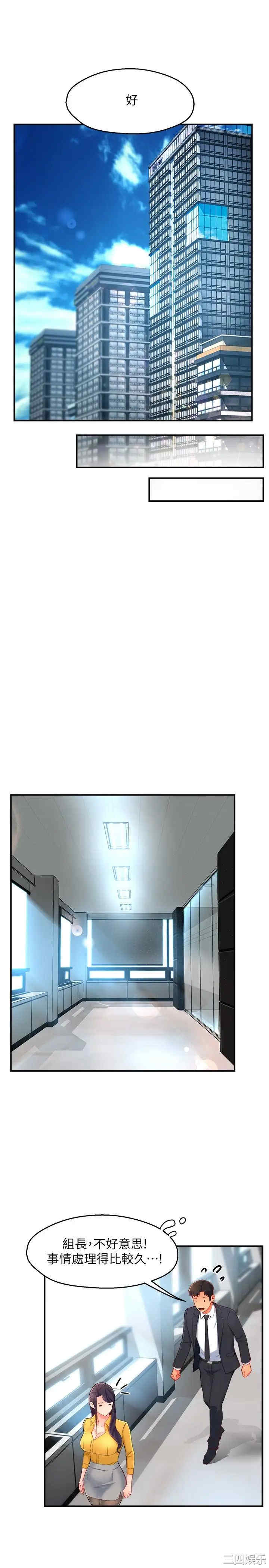 韩国漫画韩漫_霸道主管要我IN-第47话在线免费阅读-韩国漫画-第11张图片