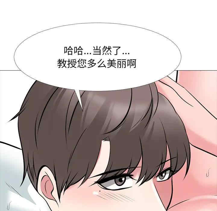 韩国漫画心机女教授韩漫_心机女教授-第53话在线免费阅读-韩国漫画-第114张图片